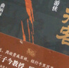 忽如遠行客：秦漢的游士與游俠 一部別開生面的秦漢史 王子今、羅新教授聯(lián)袂推薦 曬單實拍圖