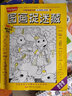 圖畫(huà)捉迷藏專(zhuān)注力大迷宮十分鐘10新版兒童年度精華版全套4冊高階版大發(fā)現隱藏的圖畫(huà)大本書(shū)7-10-11-14歲益智游戲 精華版圖畫(huà)捉迷藏 曬單實(shí)拍圖
