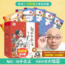 凱叔講故事 榜樣的力量 凱叔每日講古文 凱叔講歷史寫給孩子的100個名人故事全套共8冊7-12歲改編自凱叔講名人傳記音頻中國名人故事書 凱叔每日小古文全6冊 曬單實拍圖
