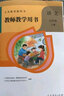 2024年秋人教部編版小學(xué)6六年級上冊語文教師用書 人教版小學(xué)六年級上冊語文配套教參教學(xué)用書教師參考書含激活碼 曬單實拍圖