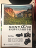 SONY a7RIII索尼微單完全攝影手冊（攝影客出品） 曬單實拍圖