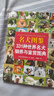 名犬圖鑒：331種世界名犬馴養與鑒賞圖典 養狗書(shū)狗狗訓練教程 寵物訓練教程 訓狗書(shū)籍養狗書(shū)馴犬技術(shù) 曬單實(shí)拍圖