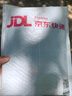 晶體管電路設(shè)計(jì)（下） 曬單實(shí)拍圖