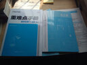 重難點手冊 高中數(shù)學(xué)4 必修 RJA 曬單實拍圖