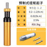 韋度（WD）扭力螺絲刀可調(diào)預(yù)置式扭矩力矩起子扭力計(jì)指針測力計(jì)扳手批頭 定扭款A(yù)SQ-6（1-6N.m） 曬單實(shí)拍圖