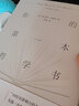 【新華書(shū)店旗艦店】正版包郵 你的第一本哲學(xué)書(shū) 點(diǎn)亮智慧的9堂極簡(jiǎn)哲學(xué)課 從思考9種困惑開(kāi)始感受哲學(xué)的樂(lè )趣 曬單實(shí)拍圖