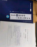 【官方直營(yíng) 全新升級】李永樂(lè )6+3 武忠祥2026考研數學(xué)一數二數三沖刺卷 數學(xué)二決勝沖刺6套卷預測3套卷臨陣磨槍模擬卷真題搭張宇李林六套卷四套卷 李永樂(lè )6+3套卷 數三【名校沖刺版】【6套卷現貨】 曬單實(shí)拍圖
