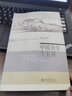 【新華書店全新正版】宋明理學(xué)十五講 新 楊立華 名家通識(shí)講座書系 楊立華 北京大學(xué)出版社 曬單實(shí)拍圖