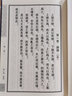 包郵 老子德道經(jīng)(精)繁體豎排馬王堆帛書(shū)版 原文加注釋 熊春錦校注 老子德道經(jīng) 32開(kāi)精裝360頁(yè) 曬單實(shí)拍圖