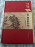 正版 米晶子濟(jì)世良方+醫(yī)林改錯(cuò)+王清任傳世名方+太平惠民和劑局方大國(guó)醫(yī)系列米晶子臨床基礎(chǔ)入門(mén)理論書(shū)籍中醫(yī)臨床診療經(jīng)驗(yàn)醫(yī)案 曬單實(shí)拍圖