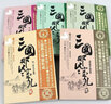 三國(guó)那些事兒 全套5冊(cè) 曬單實(shí)拍圖