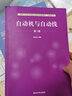 自動(dòng)機與自動(dòng)線(xiàn)（第3版）（國家示范性高等職業(yè)院校成果教材·機械系列） 曬單實(shí)拍圖