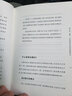 管理的常識(shí) 商業(yè)生態(tài)系統(tǒng)運(yùn)行的底層邏輯 曬單實(shí)拍圖
