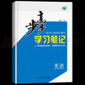 2026步步高高中英語(yǔ)選擇性必修一第一冊北師大版高二上冊新教材學(xué)生英語(yǔ)同步練習冊訓練輔導書(shū)高中英語(yǔ)學(xué)習筆記必刷題課時(shí)精練知識清單北京廣東 曬單實(shí)拍圖