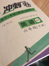 2025黃岡六年級(jí)下冊(cè)試卷人教版全套語(yǔ)文數(shù)學(xué)英語(yǔ)測(cè)試卷同步訓(xùn)練練習(xí)冊(cè)北師版黃岡小狀元100分沖刺卷期末沖刺卷子小學(xué)6年級(jí)下冊(cè)教材部編版中小教輔暑假寒假作業(yè)海星 三本同步試卷：語(yǔ)文人教+數(shù)學(xué)北師+英語(yǔ)人 曬單實(shí)拍圖