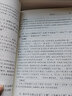 世說(shuō)新語(yǔ)譯注國學(xué)經(jīng)典譯注叢書(shū) 曬單實(shí)拍圖