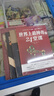 【官方正版】失落的百年致富寶典 失落的百年致富經(jīng) 失落的百年致富經(jīng)典 人生規(guī)劃提升財(cái)富經(jīng)典暢銷書(shū)籍 致富圣經(jīng) 思路決定出路 周文強(qiáng)推薦 同名書(shū)籍 4冊(cè) 百年致富寶典+24堂課+思考致富+財(cái)富自由 無(wú)規(guī) 曬單實(shí)拍圖