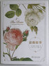 薔薇秘事 曬單實(shí)拍圖