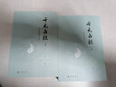 【包郵】中國哲學(xué)占星陰陽(yáng)學(xué) 開(kāi)元占經(jīng)（上下）定價(jià)98書(shū)籍 曬單實(shí)拍圖