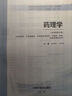 診斷學(xué) 詹華奎著（供中醫(yī)專業(yè)）新世紀(jì)第五5版全國中醫(yī)藥行業(yè)高等教育十四五規(guī)劃教材第十一版中國中醫(yī)藥出版社 曬單實(shí)拍圖