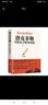 【9.9元特價(jià)專(zhuān)區包郵】【官方正版】洛克菲勒寫(xiě)給兒子的38封信正版 洛克菲勒自傳家書(shū)洛克菲洛寫(xiě)給留給兒子的38封信人生好書(shū)99元11本書(shū)書(shū)籍暢銷(xiāo)書(shū) 曬單實(shí)拍圖