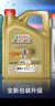 嘉實(shí)多（Castrol）機油極護鈦流體先進(jìn)全合成汽車(chē)機油發(fā)動(dòng)機油潤滑油 汽車(chē)保養用品 極護專(zhuān)享 5W-30 SP級 4L+2L 曬單實(shí)拍圖