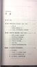上海石庫門(mén)里弄房屋簡(jiǎn)史 曬單實(shí)拍圖