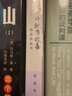 進(jìn)一寸就有歡喜（胡適談讀書(shū)）/百年中國記憶名家談讀書(shū)叢書(shū) 曬單實(shí)拍圖