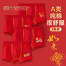 莫代爾男童紅色內(nèi)褲龍年兒童棉平角褲寶寶四角褲內(nèi)褲男童紅內(nèi)褲本命年 4條 970+971+972+973【棉舒適裝 XXL碼體重50-59斤身高125-135cm 曬單實拍圖