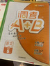 2026調考A+B五年級下冊語(yǔ)文人教數學(xué)北師大2本 成都期末調考a十b小學(xué)生同步訓練輔導書(shū)練習冊?xún)?yōu)等生題庫A卷專(zhuān)項訓練B卷 曬單實(shí)拍圖