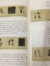 草書字法解析 文字學(xué)視角下的草法研究 劉東芹 高等教育出版社成人草書大字典識辨指南 曬單實拍圖
