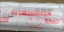京叢工程混凝土養(yǎng)護(hù)膜建筑工地專用膜塑料薄膜保護(hù)地膜JC-Y52-8 曬單實(shí)拍圖