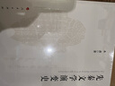 先秦文學演變史 曬單實拍圖