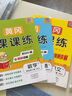 2025版黃岡課課練四年級下冊語文數(shù)學(xué)英語人教版四年級下冊同步訓(xùn)練語數(shù)英隨堂練贈試卷一課一練D榮恒黃岡課課練套裝 曬單實拍圖