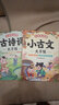 【斗半匠】小學(xué)生必背古詩詞大字版全彩注音116首古詩詞有聲音頻伴讀科學(xué)記憶打卡背誦同步人教版晨讀朗誦一年級(jí)二年級(jí)三年級(jí)四年級(jí)五年級(jí)六年級(jí) 【古詩古文】必背古詩詞+小古文大字版 小學(xué)通用 曬單實(shí)拍圖