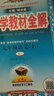 2025秋中學(xué)教材全解九年級上冊全套7本人教版 全解九年級上冊語(yǔ)文數學(xué)英語(yǔ)物理化學(xué)歷史道德與法治7本KX 曬單實(shí)拍圖