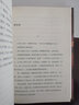 柏楊小說(shuō)系列：怒航 秘密 曬單實(shí)拍圖