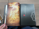聊齋畫境 四川文藝出版社 [清]蒲松齡 著 大力齋 繪 精裝 書籍 圖書 曬單實拍圖
