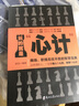 【正版】 讀心術(shù)：我知道你在想什么 定價(jià)35 曬單實(shí)拍圖