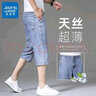 真維斯（Jeanswest）高端復古七分褲牛仔短褲男寬松超軟天絲夏季薄款7分男褲冰絲褲子 淺灰藍 【天絲超薄】 34 腰圍2尺7 適合160斤左右 曬單實(shí)拍圖