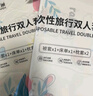 科絡(luò)迪一次性四件套三件套床單被罩套枕套加厚床上用品酒店隔臟旅行出差 一次性單人套裝：浴巾1+毛巾2 曬單實拍圖