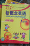新概念英語(yǔ)青少版名師導練1A+B   課后培訓視頻課可用同步練習冊英語(yǔ)語(yǔ)言思維能力訓練小學(xué)英語(yǔ)幼小銜接課外練習冊推薦 曬單實(shí)拍圖