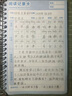 閱讀記錄卡好詞好句摘抄本讀書(shū)筆記本卡片小學(xué)生專(zhuān)用日積月累摘抄四三年級讀后感一年級二年級積累閱讀摘記 宇航員拼田200頁(yè) 曬單實(shí)拍圖
