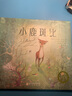 若晴童書：小鹿斑比（精裝繪本）關(guān)于愛、成長與生命的經(jīng)典童話  曬單實拍圖
