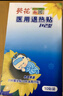 葵花退熱貼感溫變色醫用退燒貼嬰兒童成人物理降溫冷敷冰寶貼居家必備 【醫用冰袋】可反復使用 曬單實(shí)拍圖