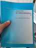 全國大學(xué)生數(shù)學(xué)建模競賽賽題精選1 曬單實(shí)拍圖