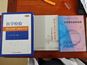 醫(yī)學(xué)檢驗(yàn)項(xiàng)目選擇與臨床應(yīng)用（第3版） 2023年11月參考書 9787117353670 曬單實(shí)拍圖