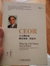 二手CEO說(shuō)：人人都應(yīng)該像企業(yè)家一樣思考 ［美］拉姆·查蘭（Ram Charan） 978 9成新 曬單實(shí)拍圖