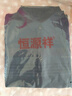 恒源祥爸爸春秋打底衫中老年寬松大碼男士t恤長(cháng)袖polo衣衫 藏青-休閑爸爸裝 170/50/L 120-140斤 曬單實(shí)拍圖
