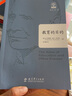 【正版現貨】教育的目的（全譯本）[英]艾爾弗雷德·諾思·懷特海(AlfredNor教育科學(xué)出版 北方圖書(shū)城 曬單實(shí)拍圖
